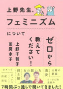 Cover of 從零開始的女性主義
