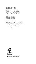 Cover of 寶藏疑雲