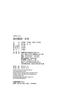 Cover of 如何閱讀一本書