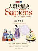 Cover of 人類大歷史