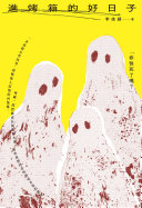 Cover of 進烤箱的好日子